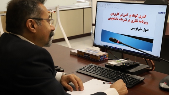 کارگاه اصول خبر نویسی 